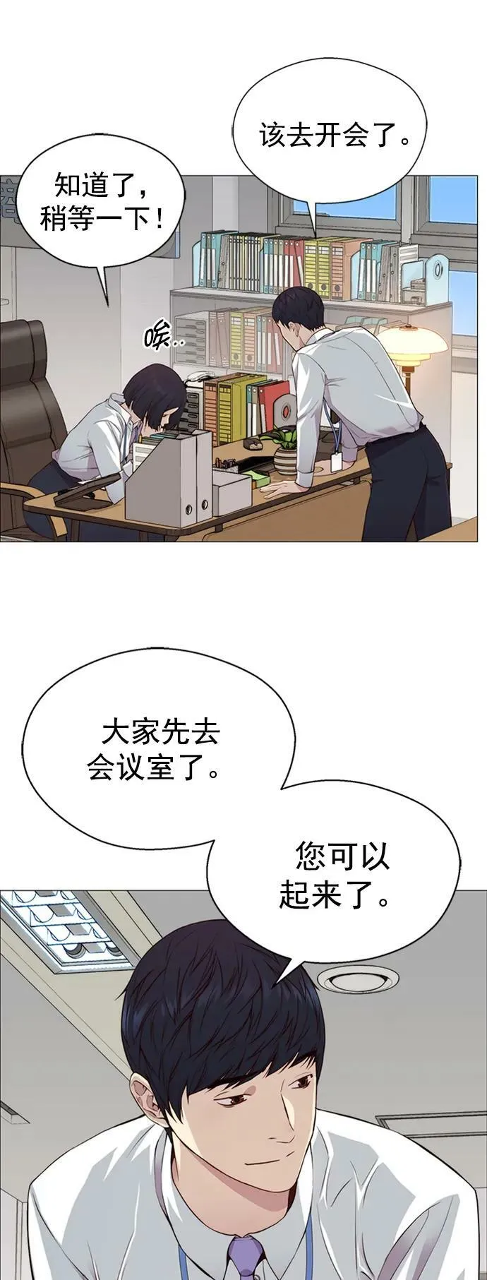 第138话 第59页