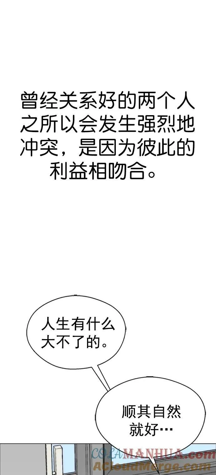 第138话 第61页