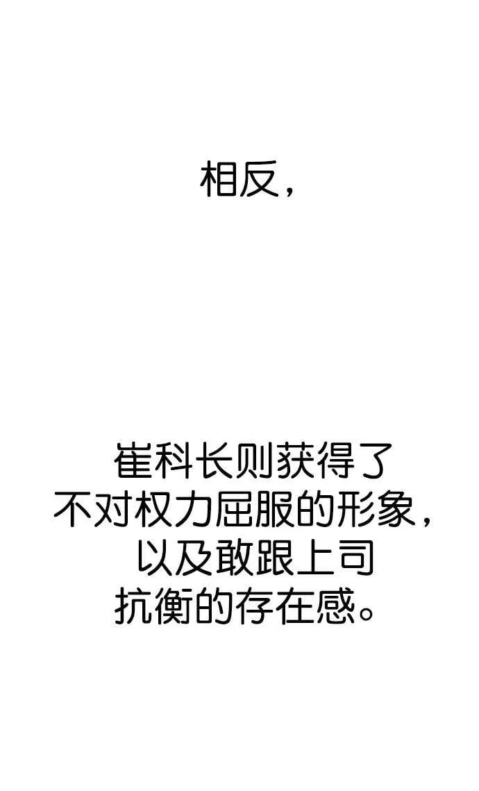 第138话 第66页