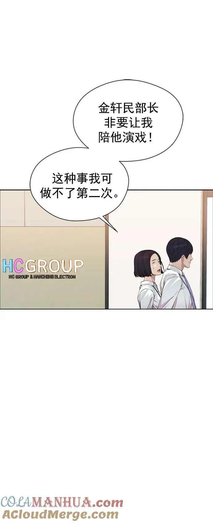 第138话 第67页