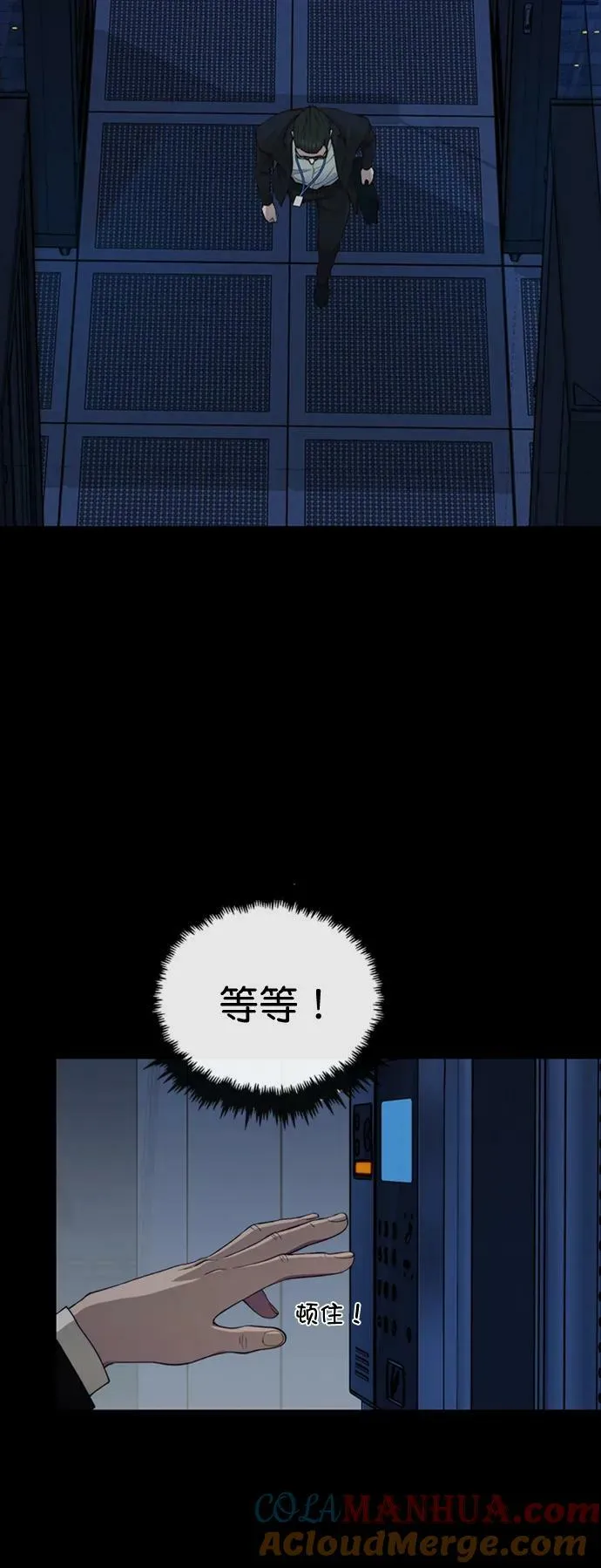 第138话 第70页
