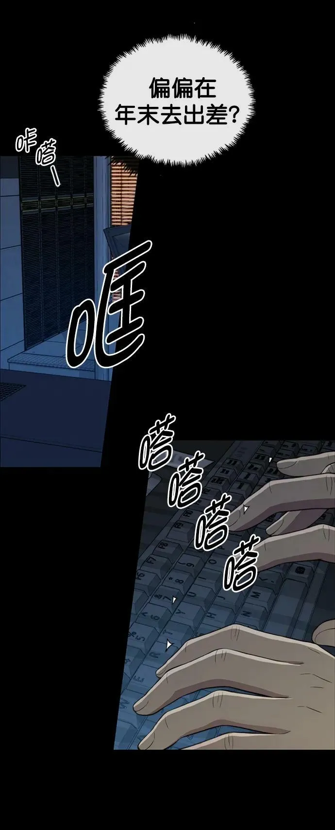 第138话 第72页