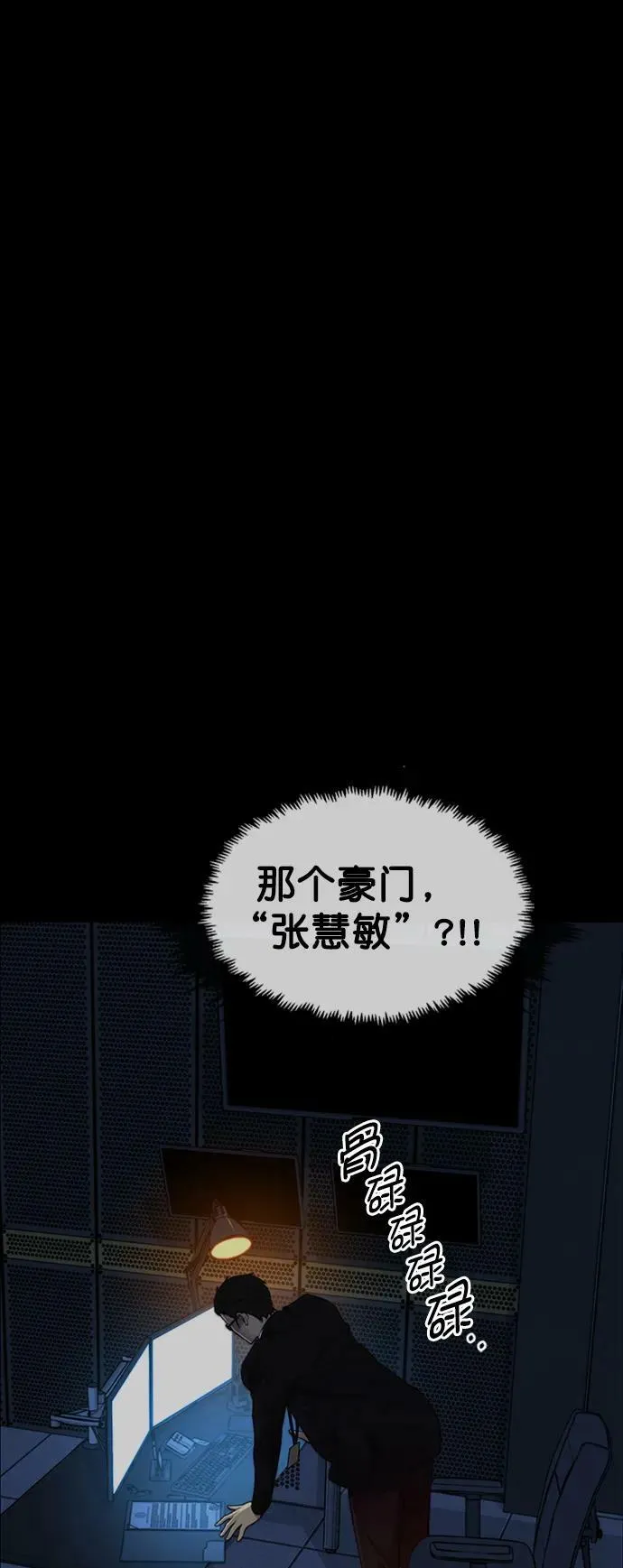 第138话 第75页