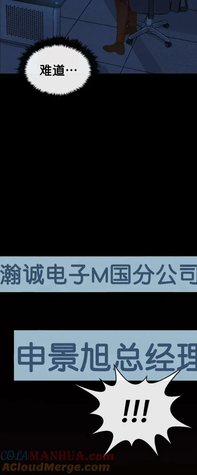 第138话 第76页