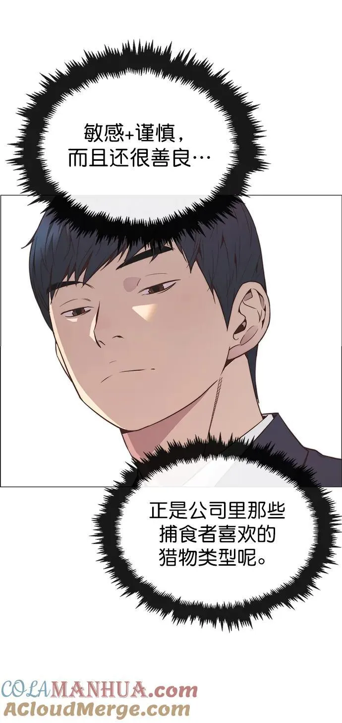 第150话 第52页