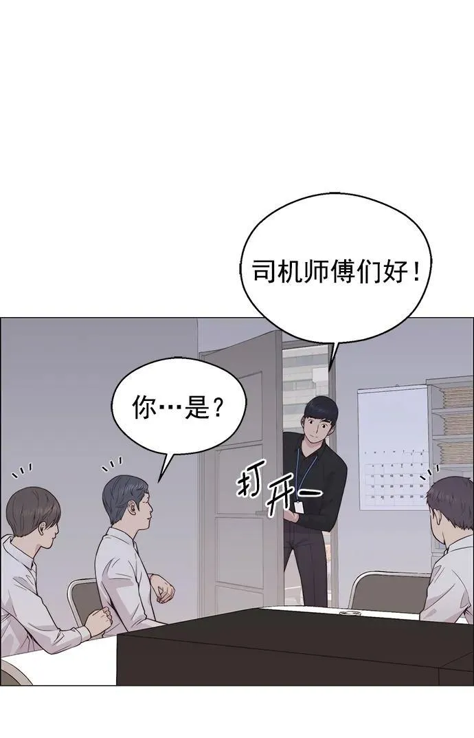 第183话 第81页