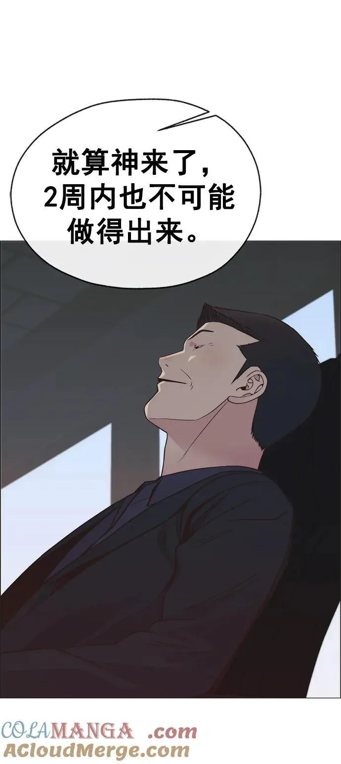 第185话 第25页