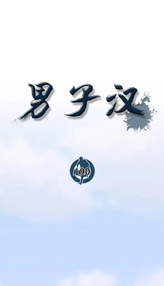 第190话 第33页
