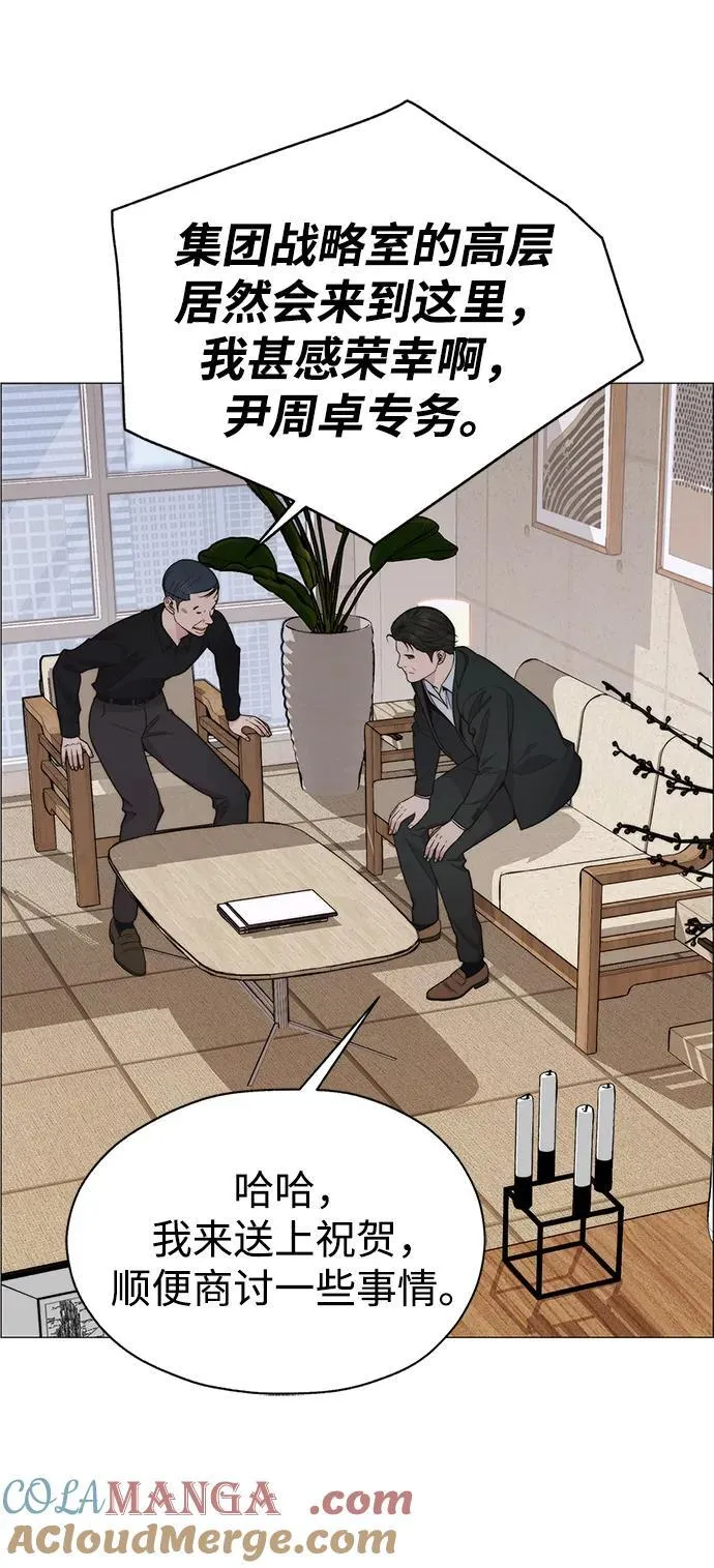 第196话 第25页