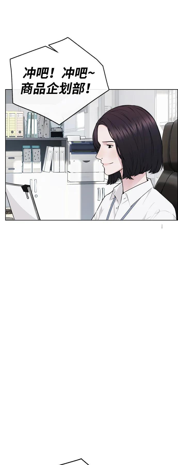 第2季 第20话 第75页