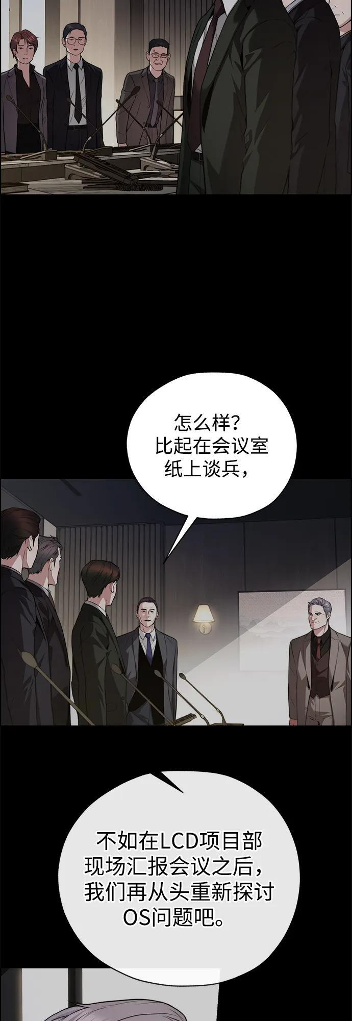 第2季 第21话 第4页