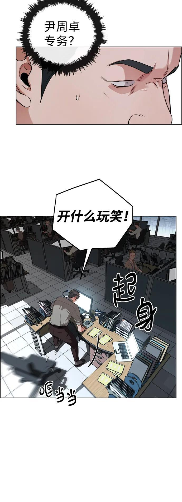第2季 第21话 第28页