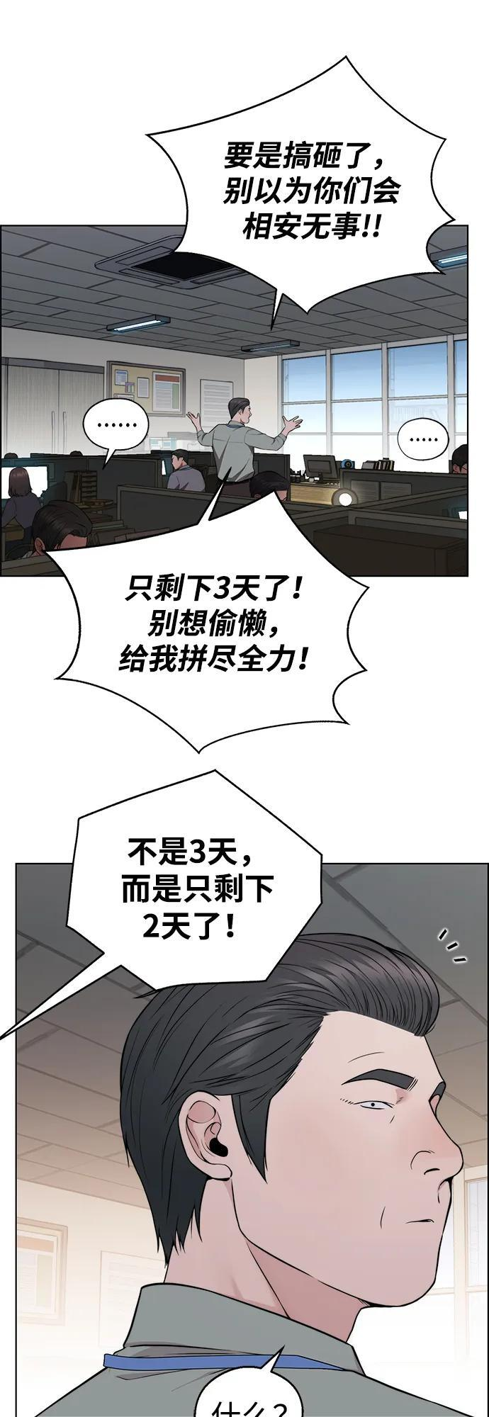 第2季 第21话 第71页