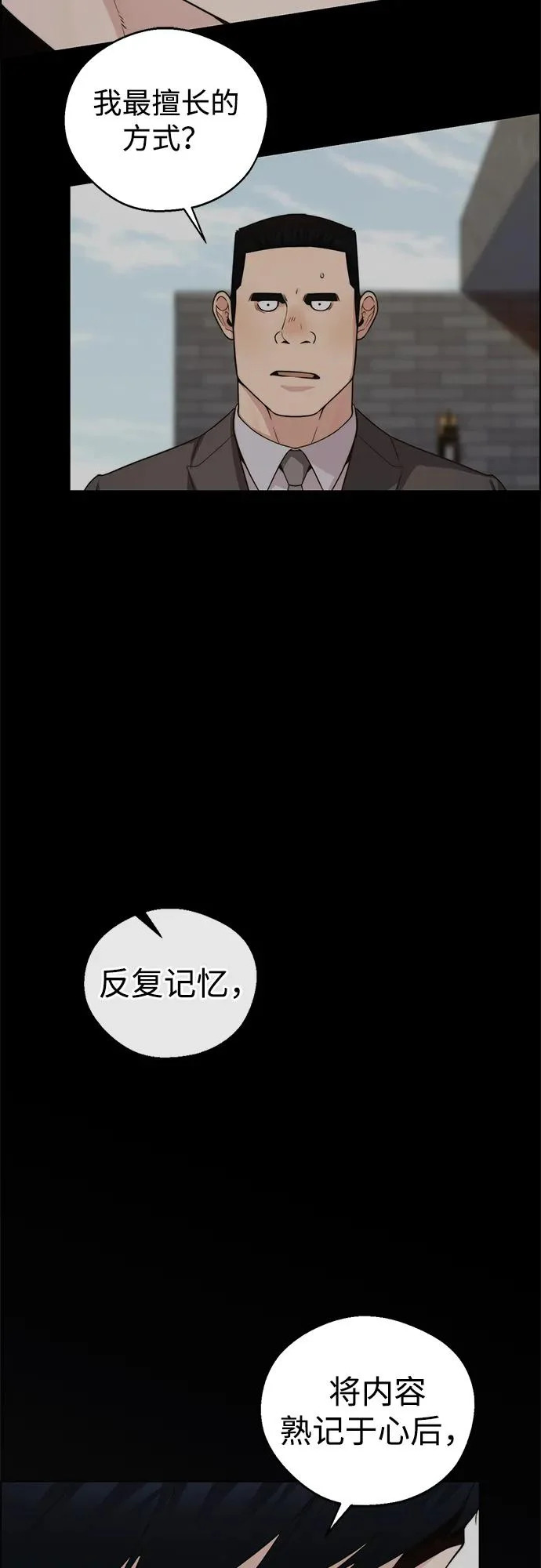 第2季 第23话 第4页