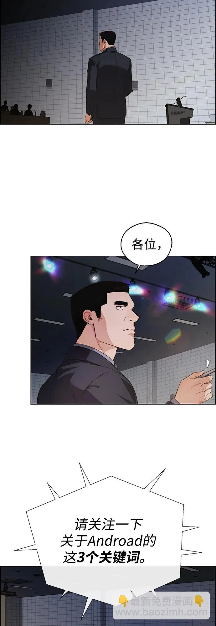 第2季 第23话 第9页