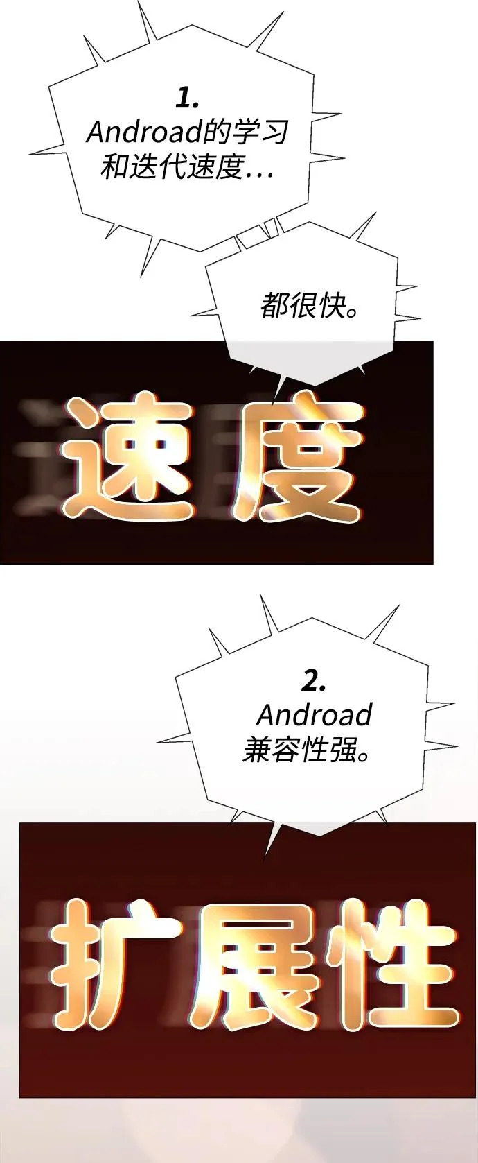 第2季 第23话 第11页