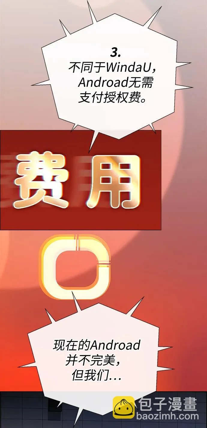 第2季 第23话 第12页