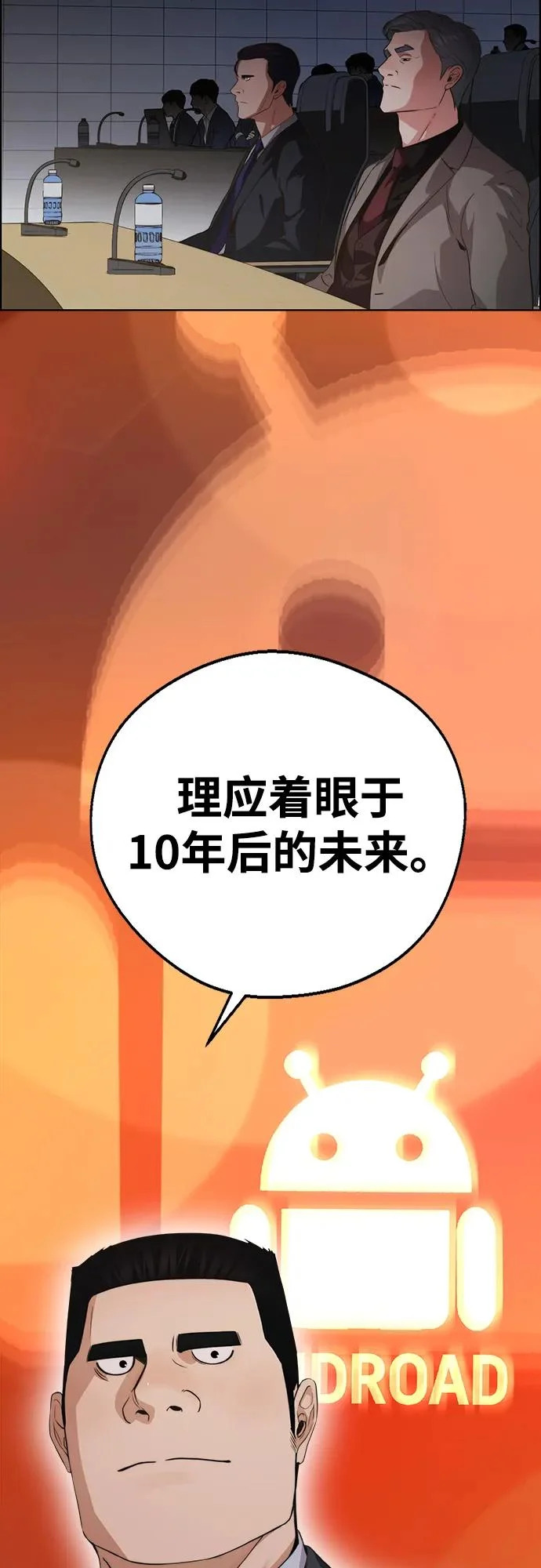 第2季 第23话 第13页