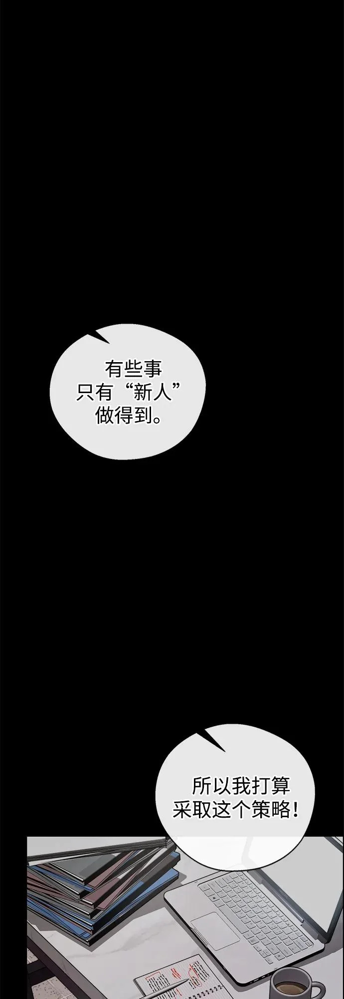 第2季 第23话 第15页