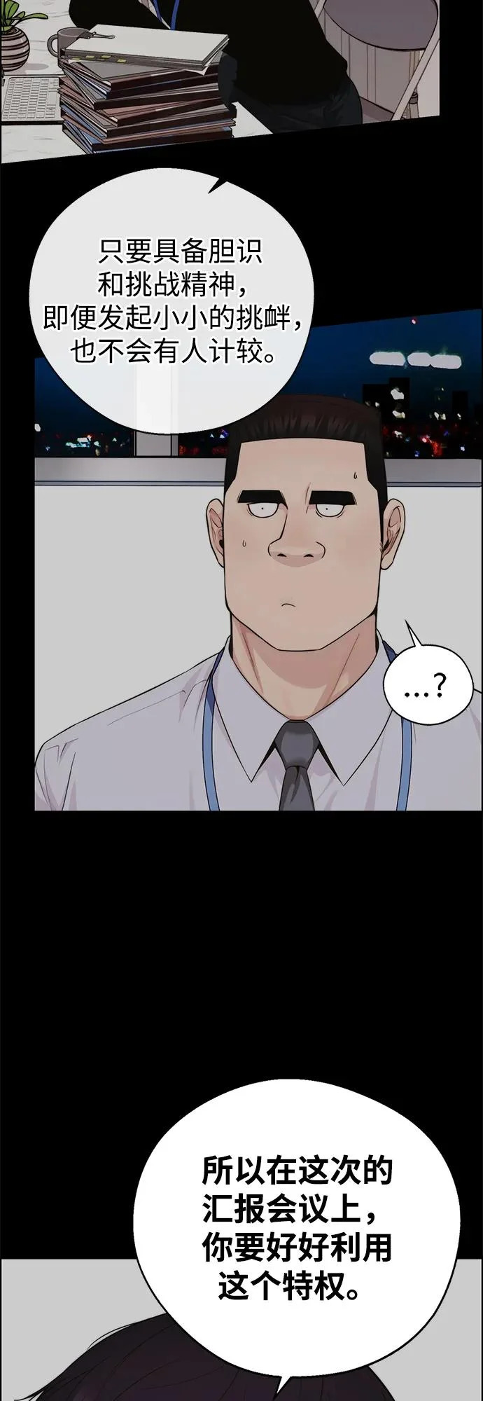 第2季 第23话 第17页