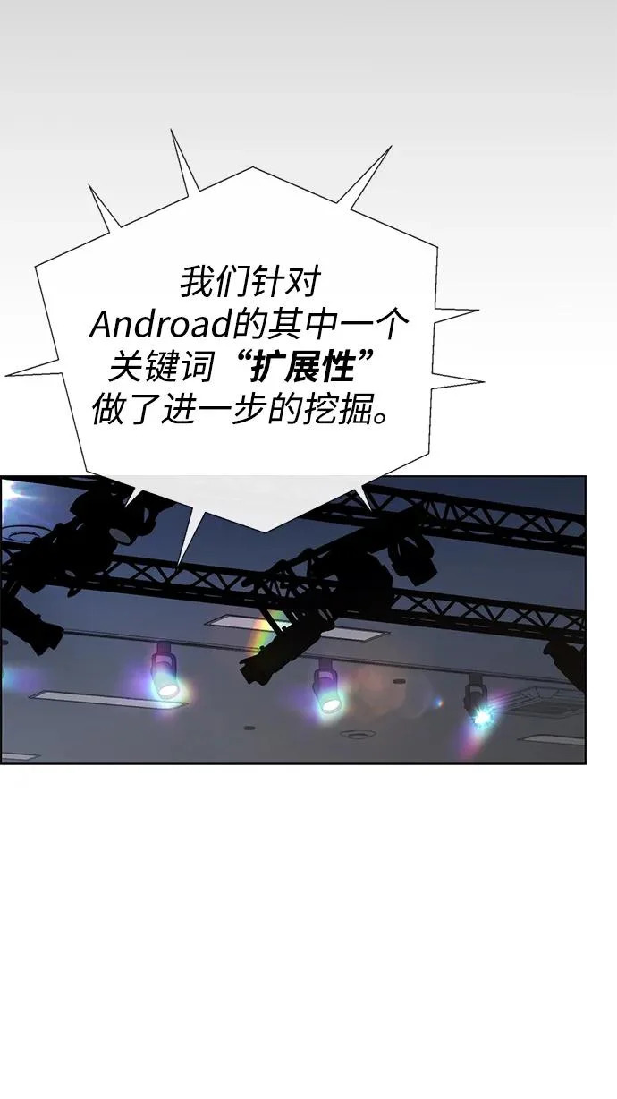 第2季 第23话 第20页