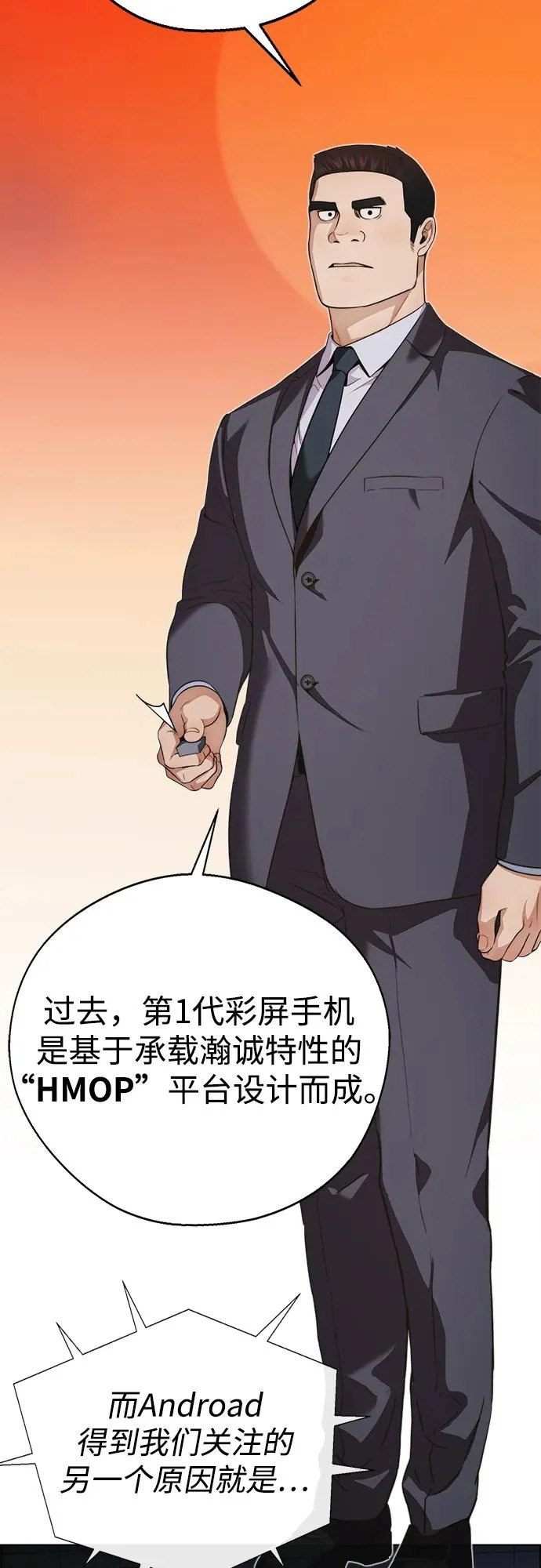 第2季 第23话 第23页