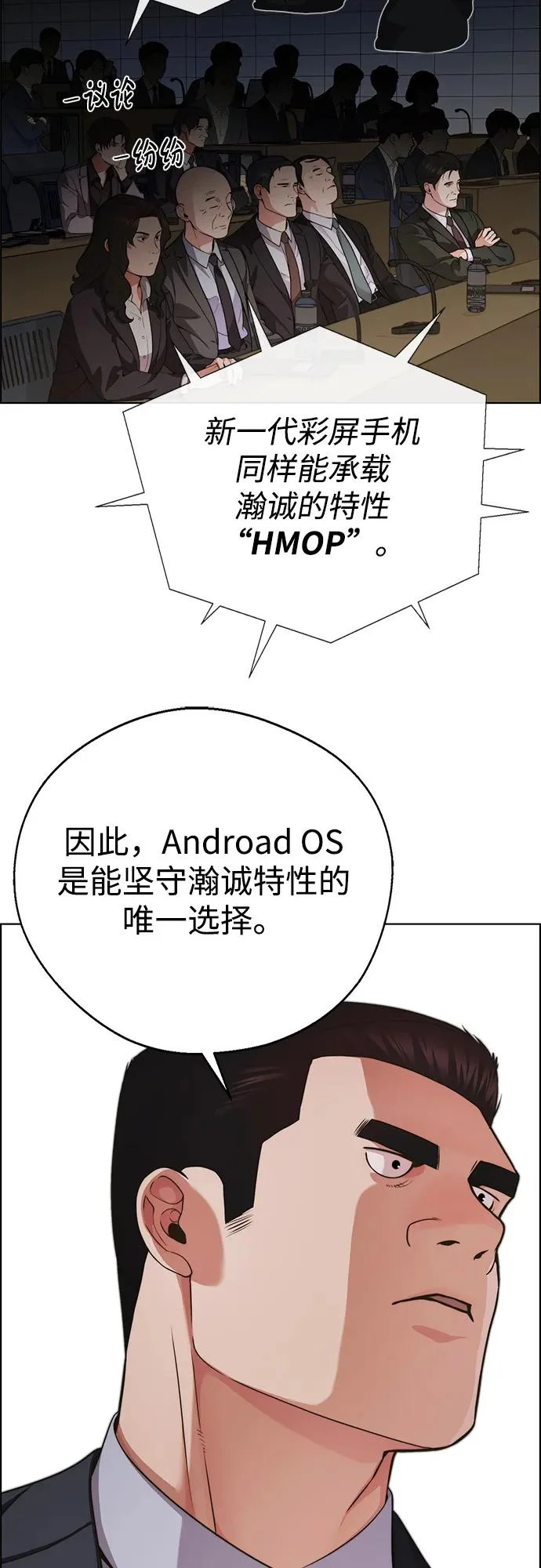 第2季 第23话 第24页