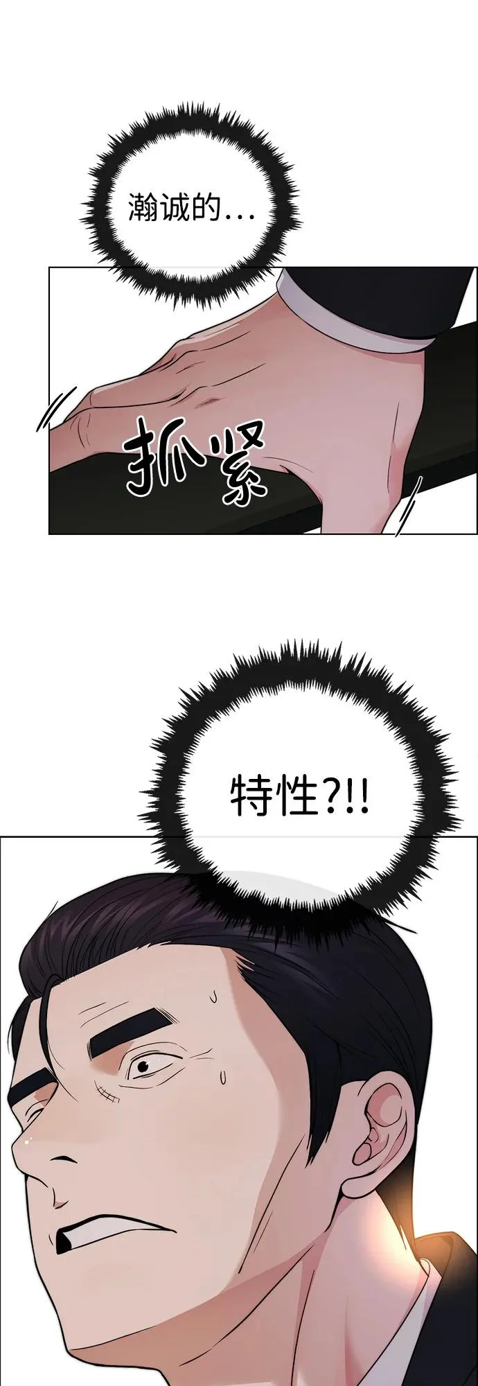 第2季 第23话 第26页