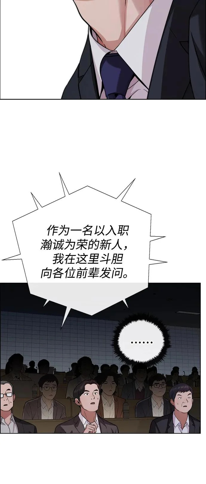 第2季 第23话 第27页