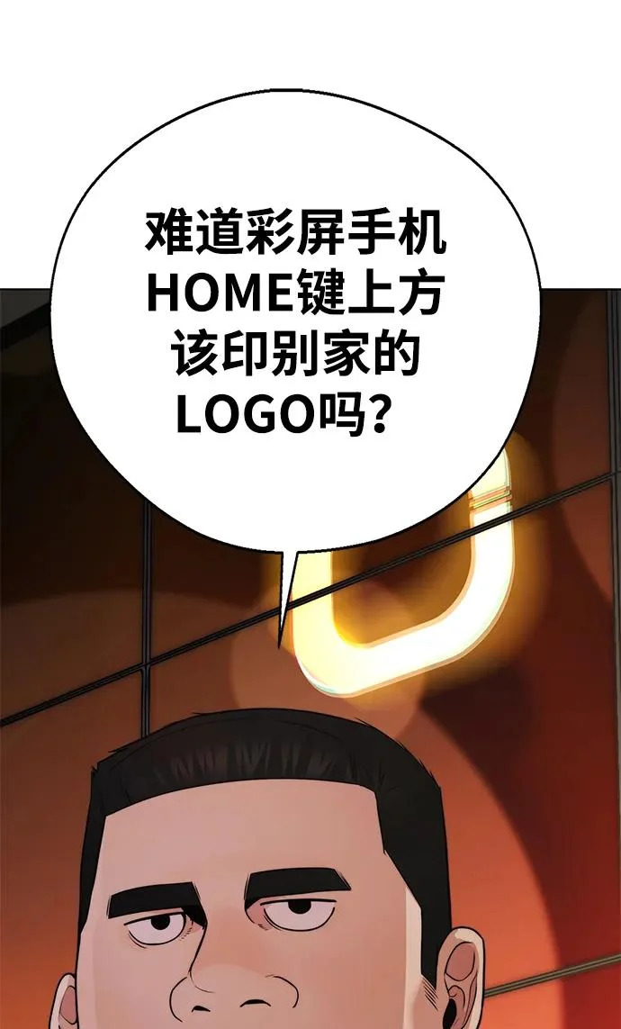 第2季 第23话 第28页