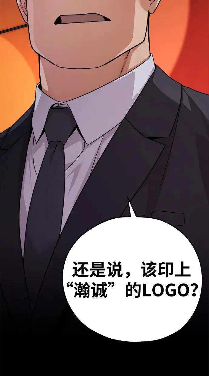第2季 第23话 第29页