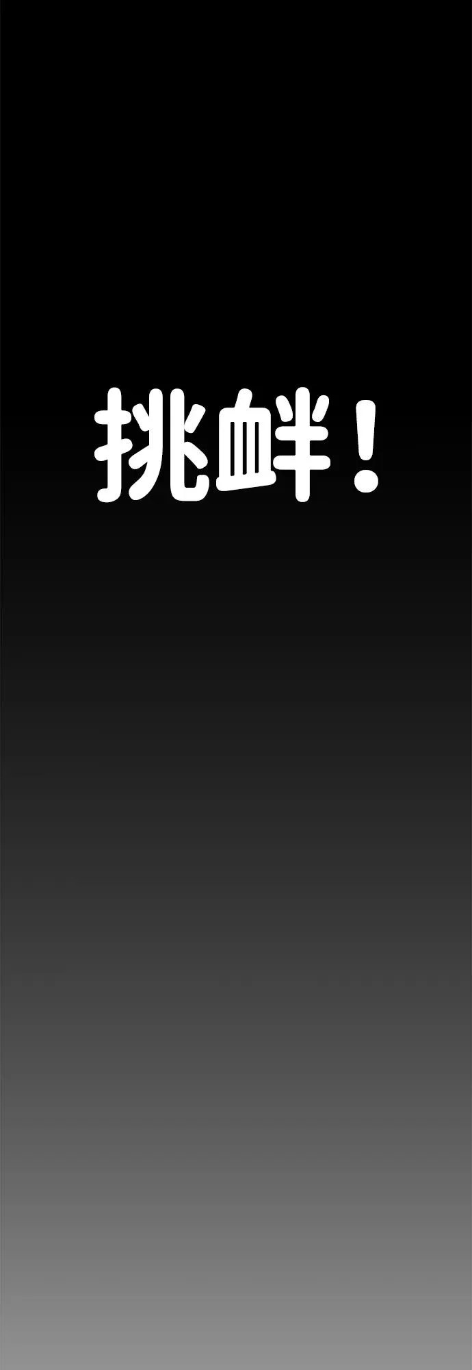 第2季 第23话 第30页