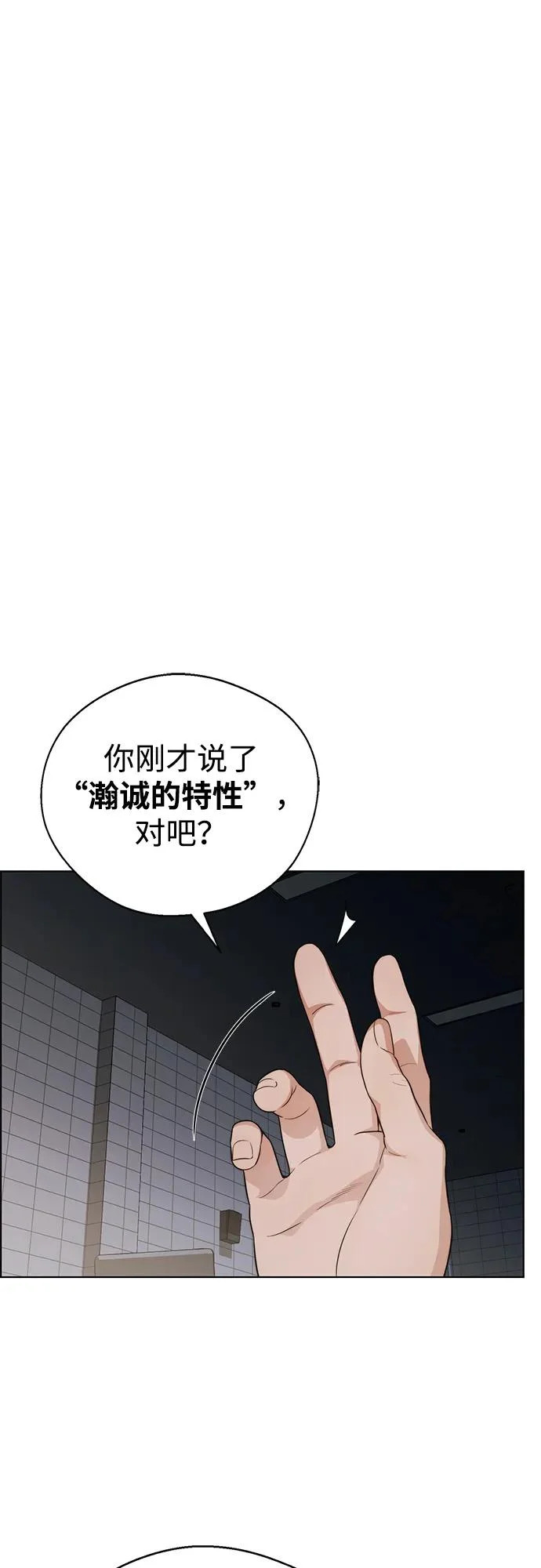第2季 第23话 第33页