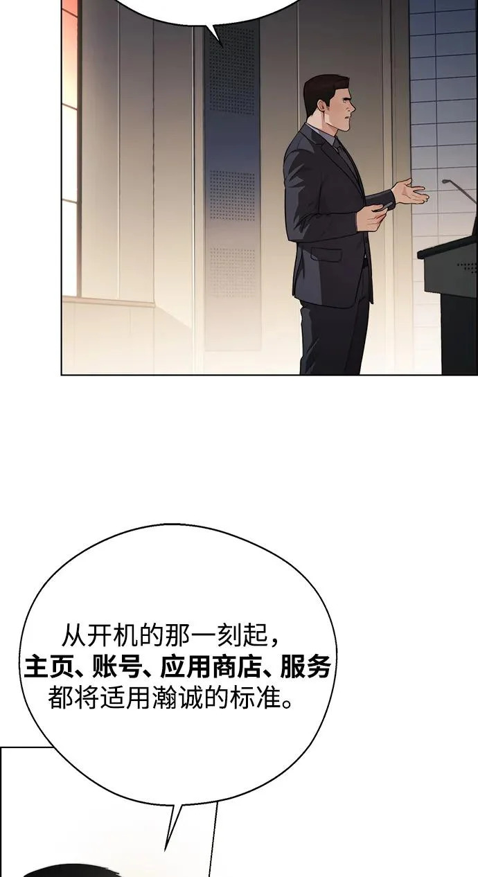第2季 第23话 第35页