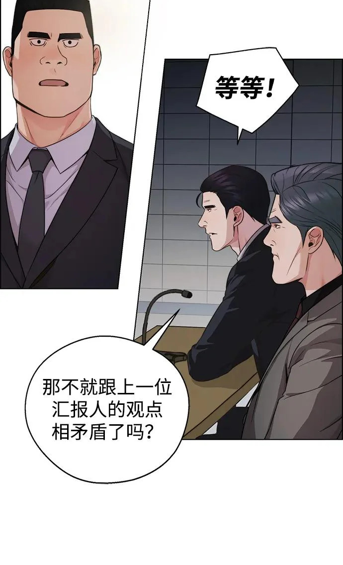 第2季 第23话 第36页