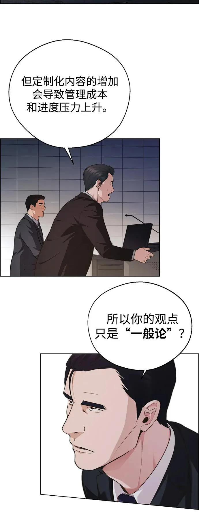 第2季 第23话 第41页