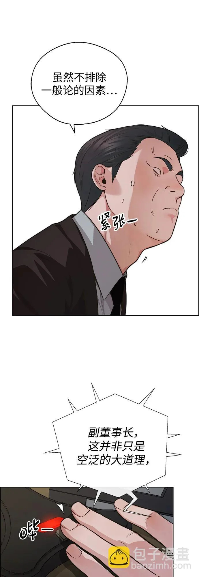 第2季 第23话 第43页