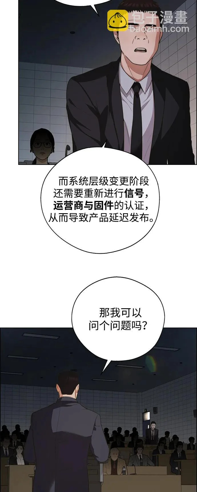 第2季 第23话 第45页