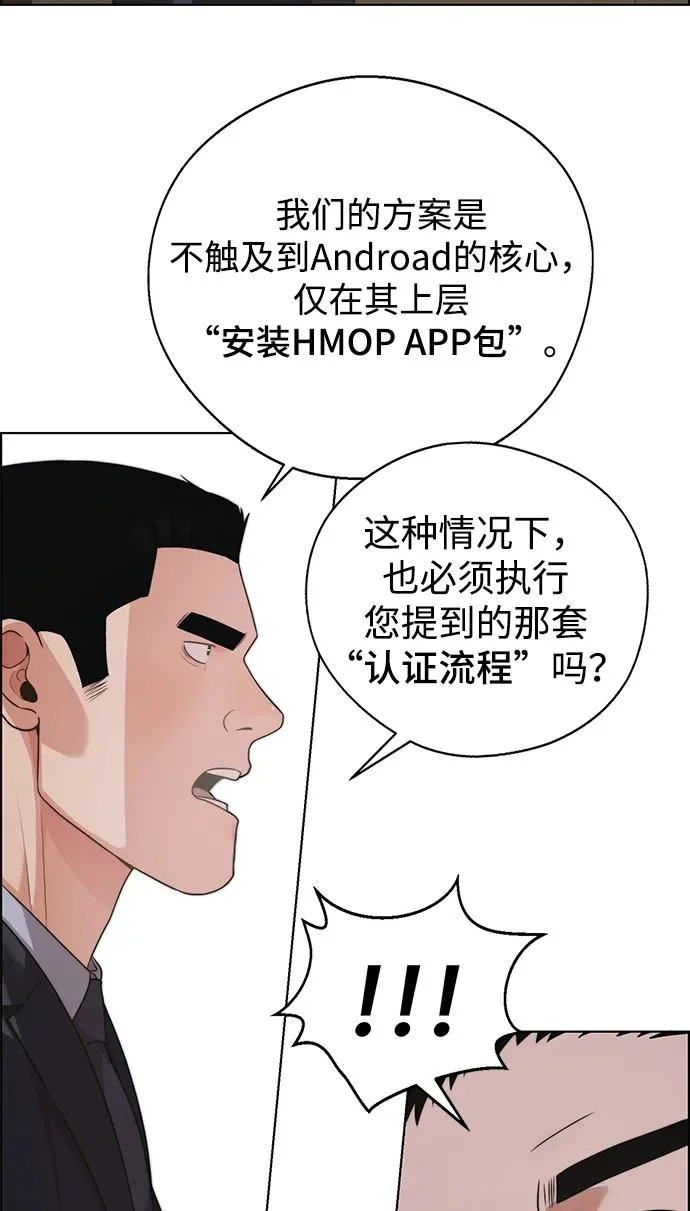 第2季 第23话 第46页