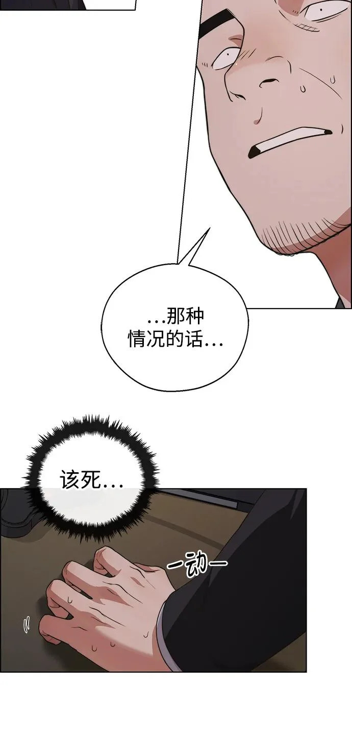 第2季 第23话 第47页
