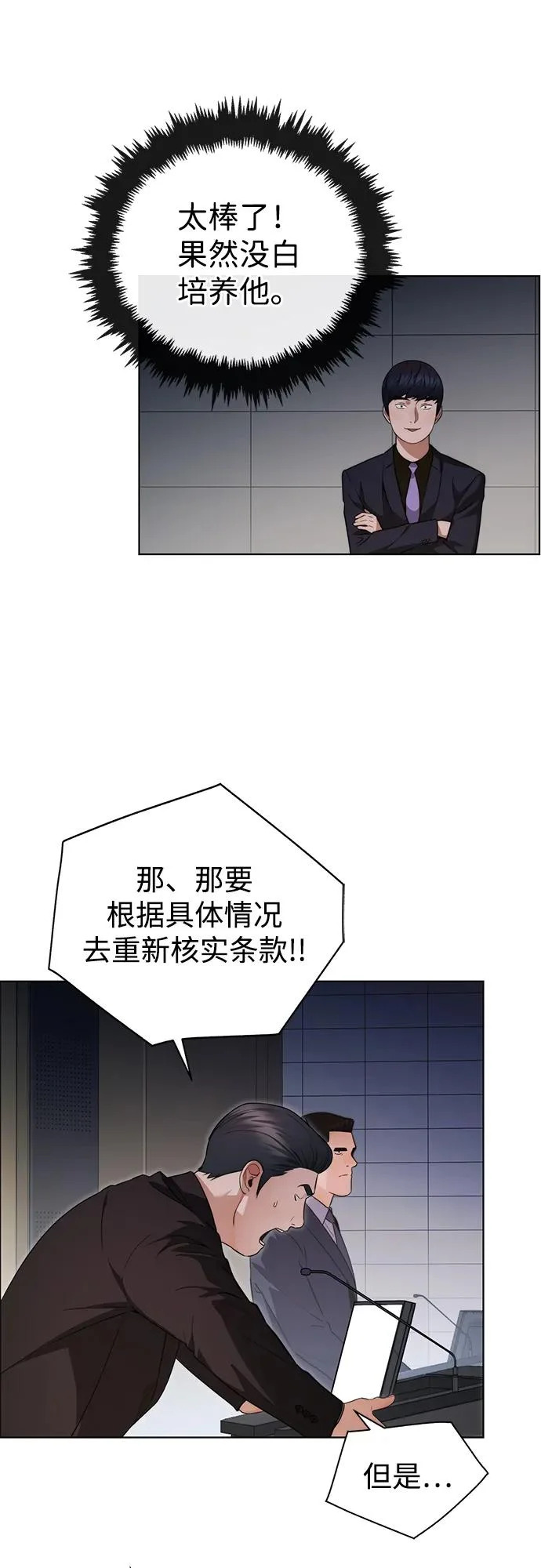 第2季 第23话 第49页