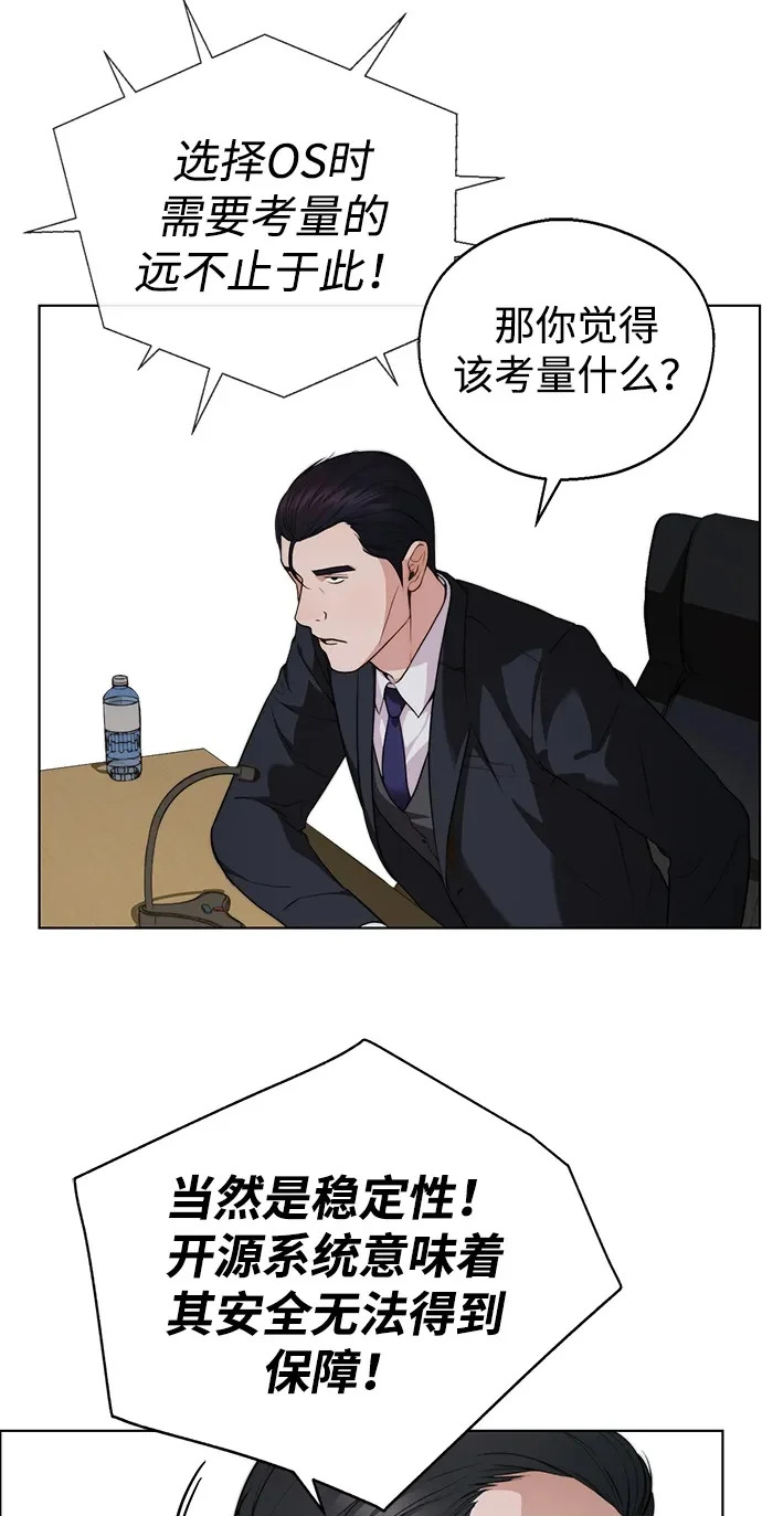第2季 第23话 第50页