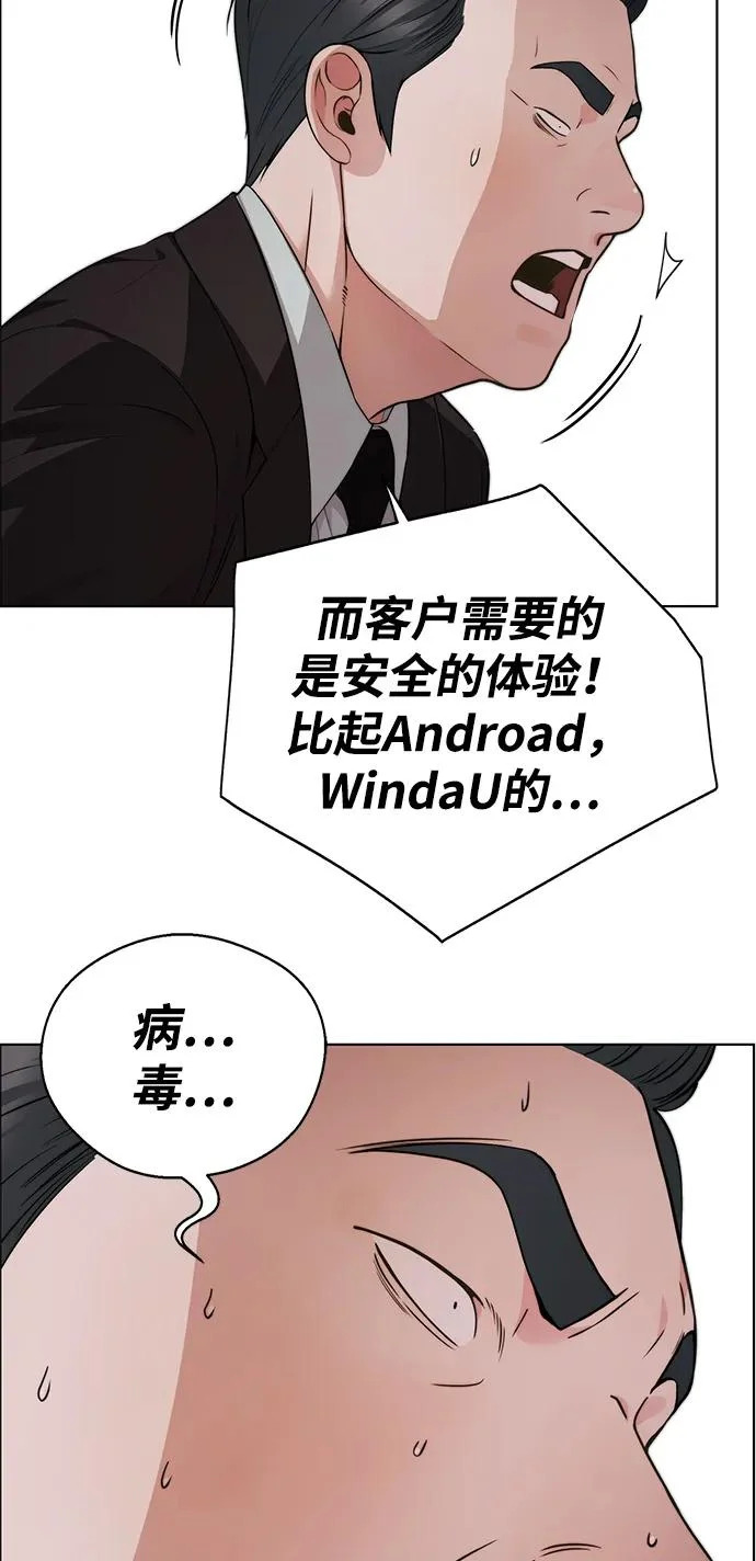 第2季 第23话 第51页