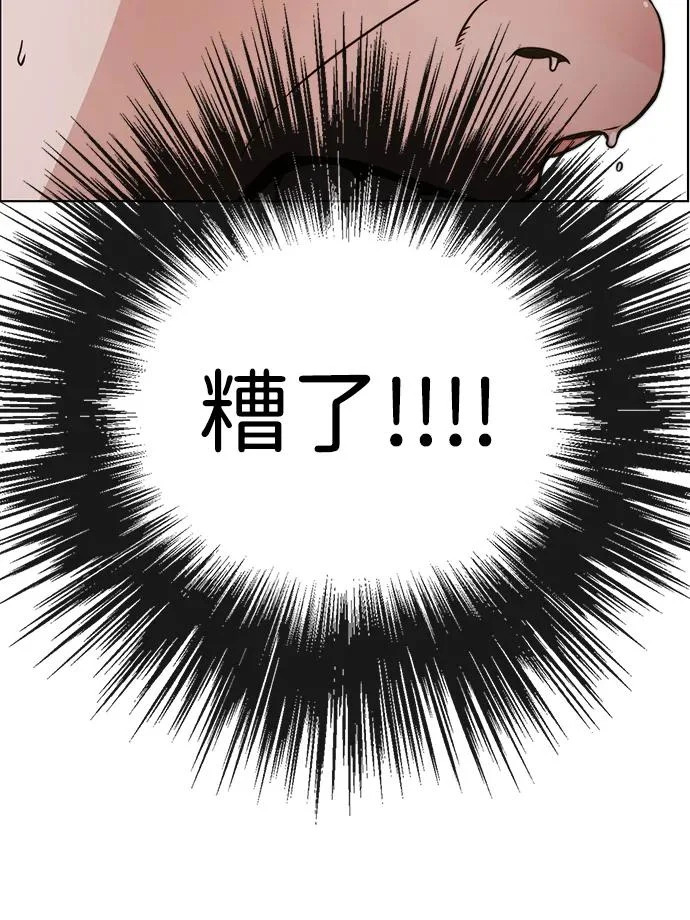 第2季 第23话 第52页