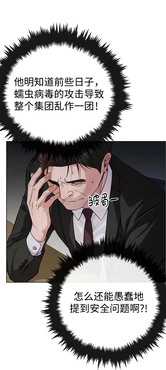 第2季 第23话 第53页