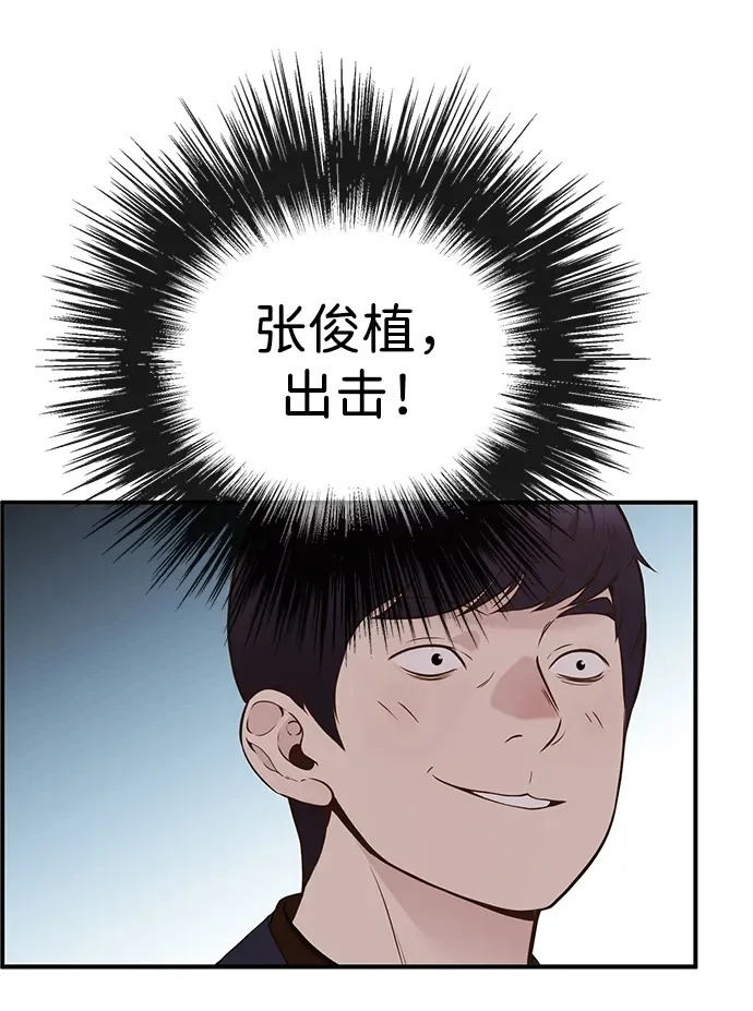 第2季 第23话 第55页