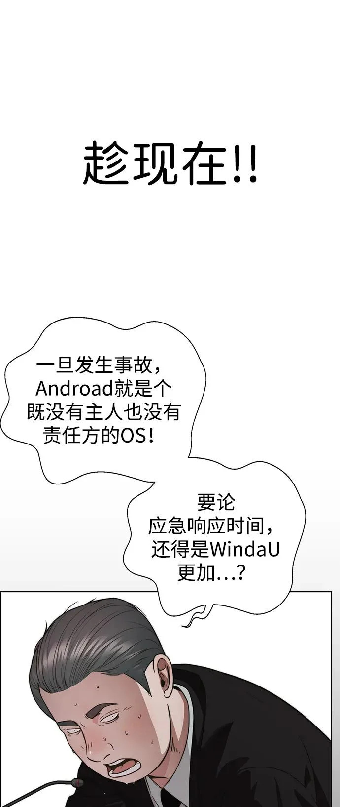 第2季 第23话 第57页
