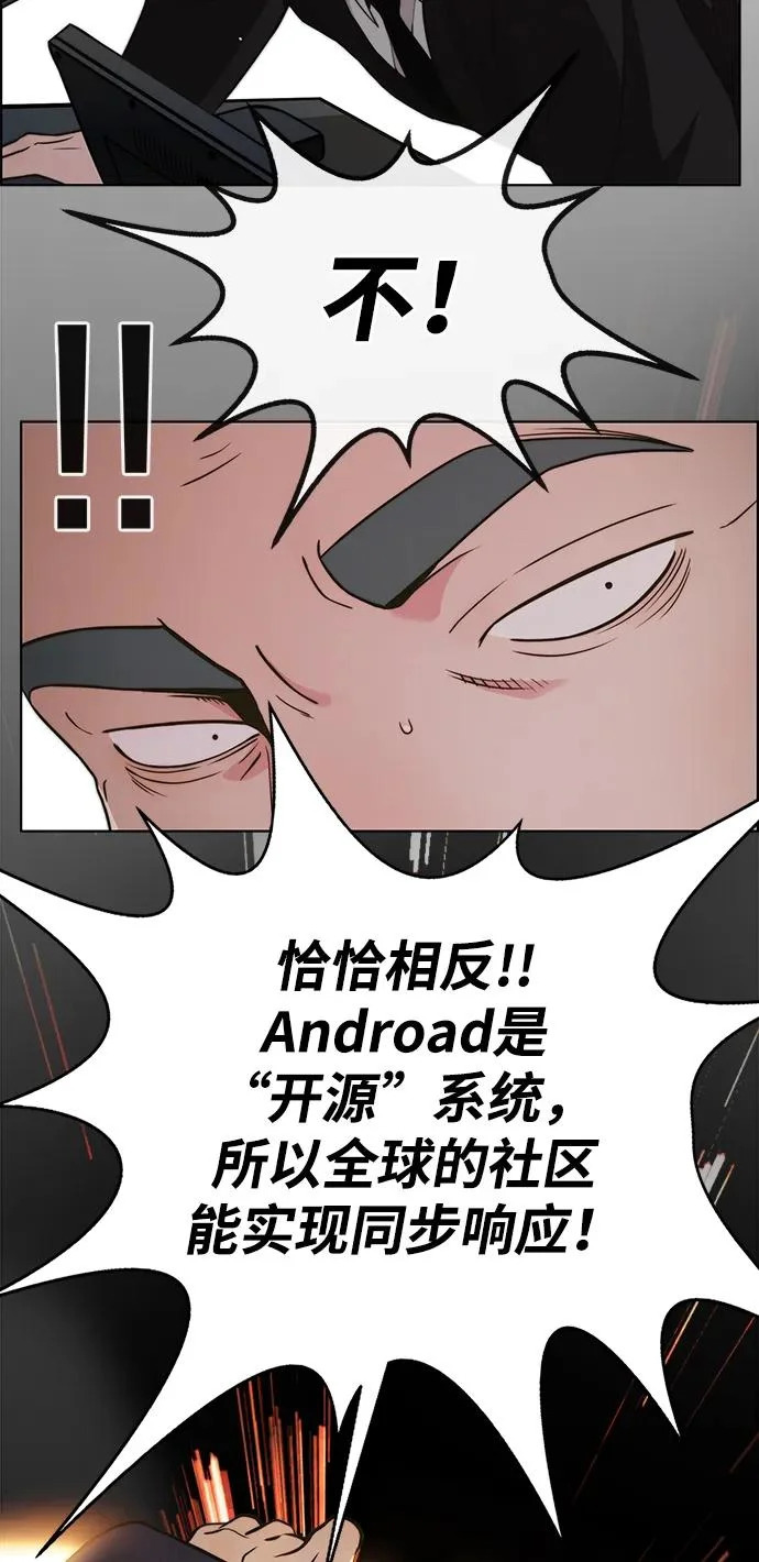 第2季 第23话 第58页