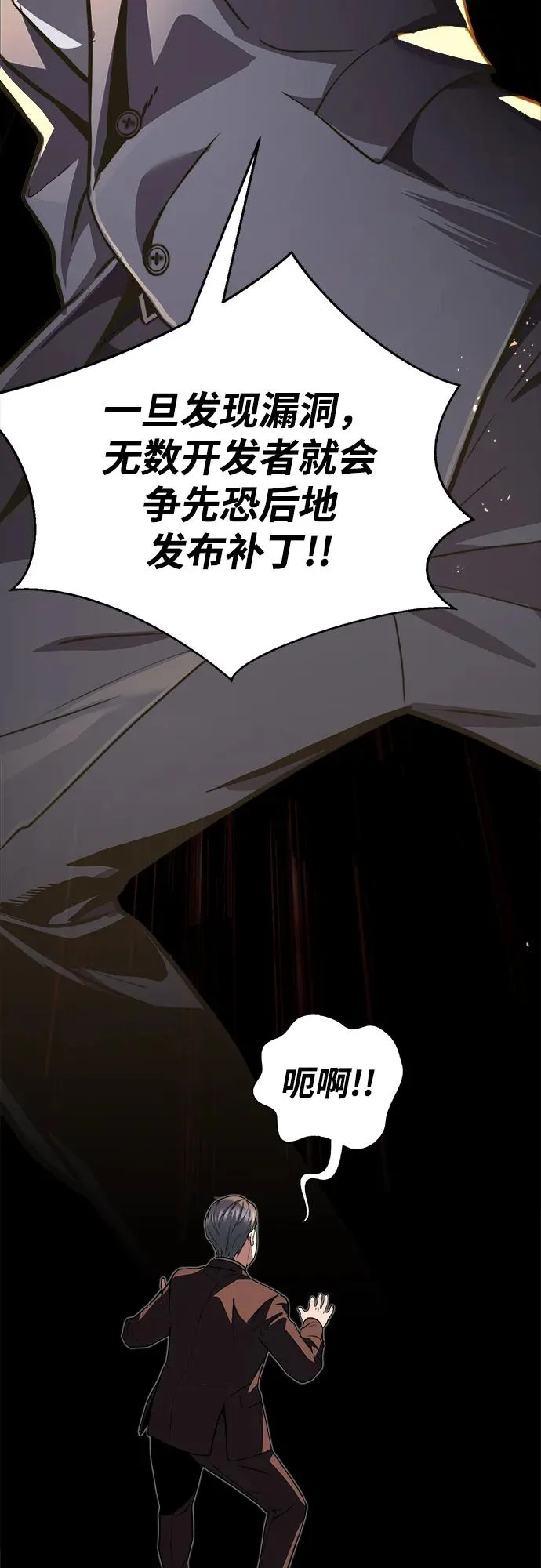 第2季 第23话 第60页