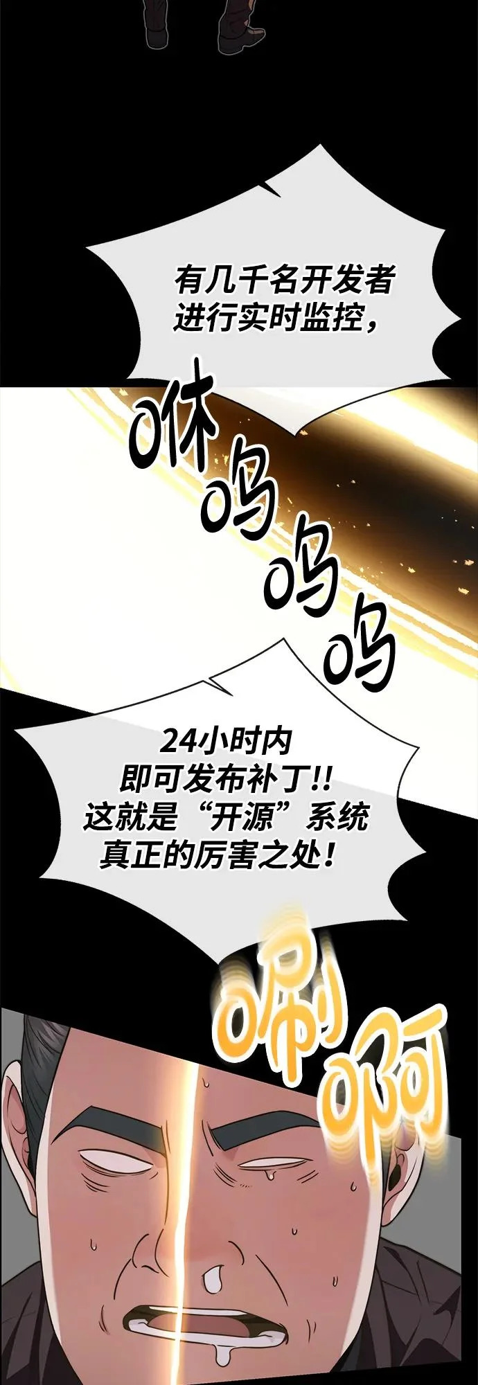 第2季 第23话 第61页
